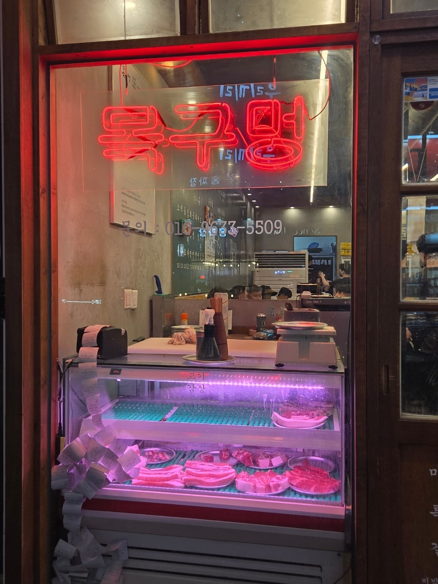 목구멍 양주점 사진 5