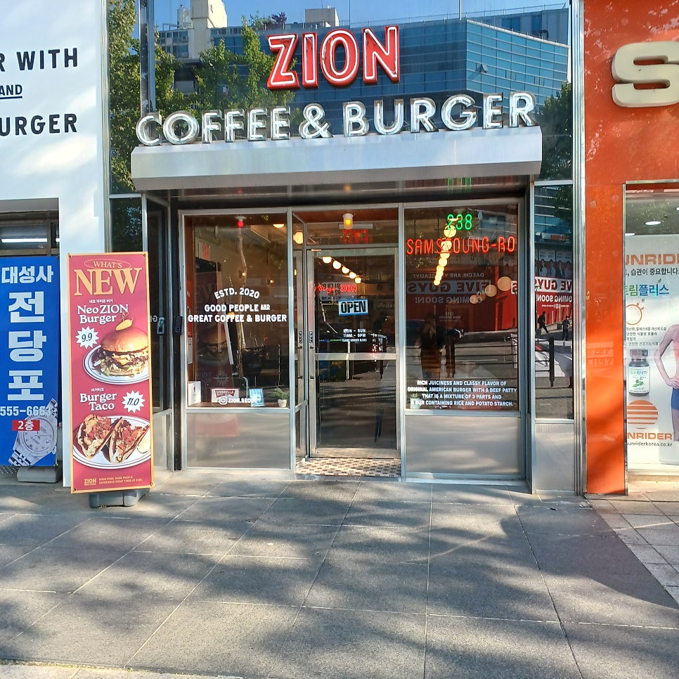자이온 대치점 사진 2