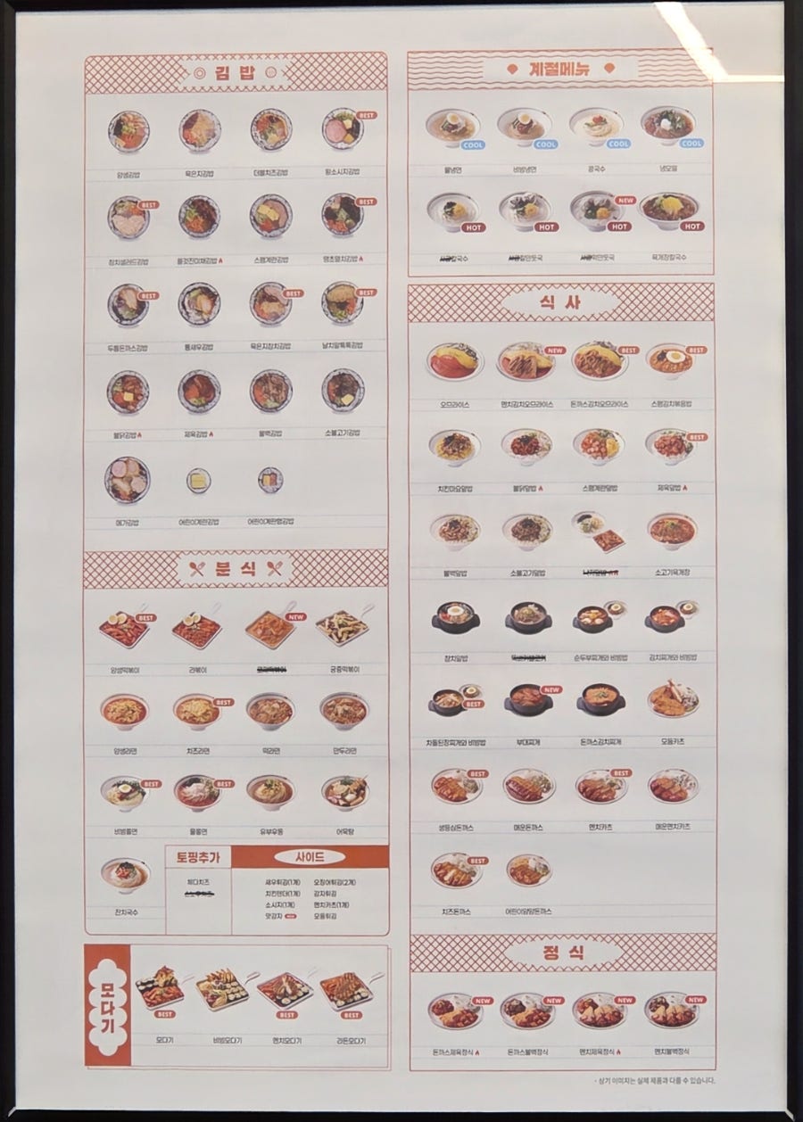 얌샘김밥 대구범물역점 사진 1