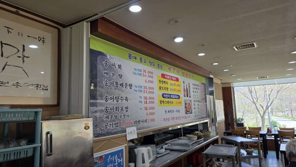 대전송어장 사진 6