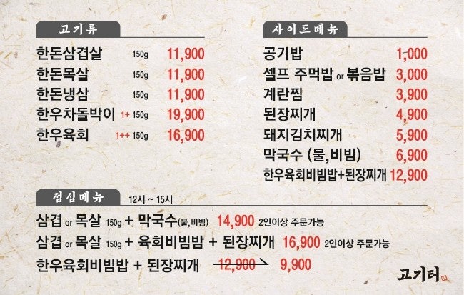은계생삼겹 사진 5