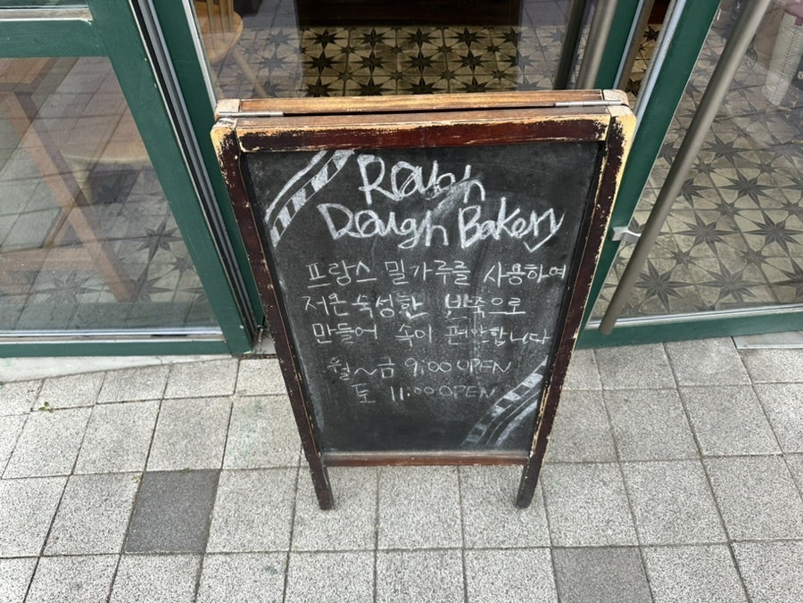 러프도우 사진 3