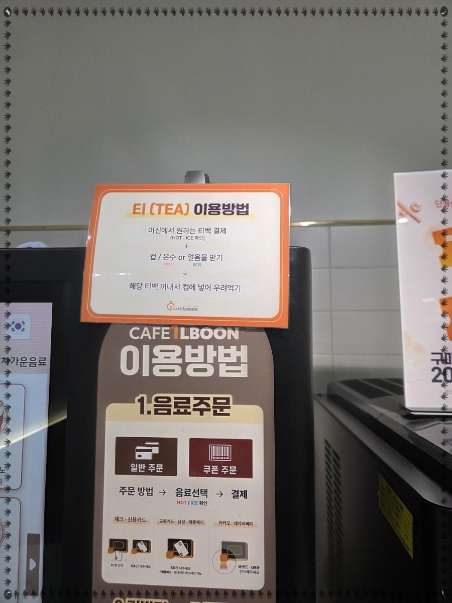 카페일분 김포감정점 사진 2