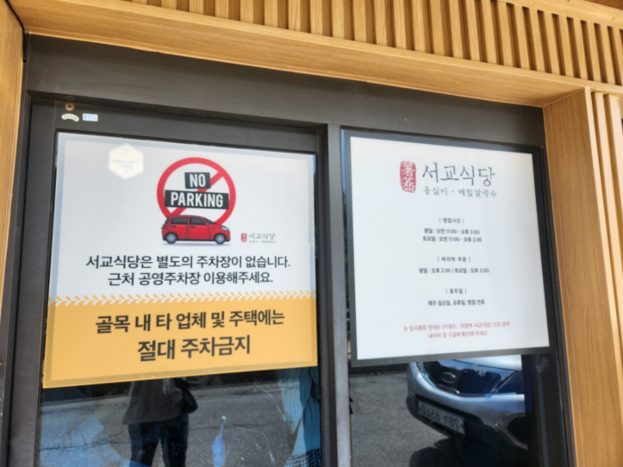 서교식당 사진 4