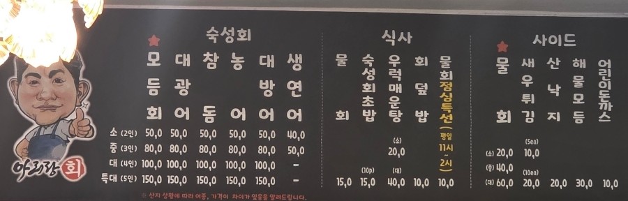 아리랑수산 사진 1