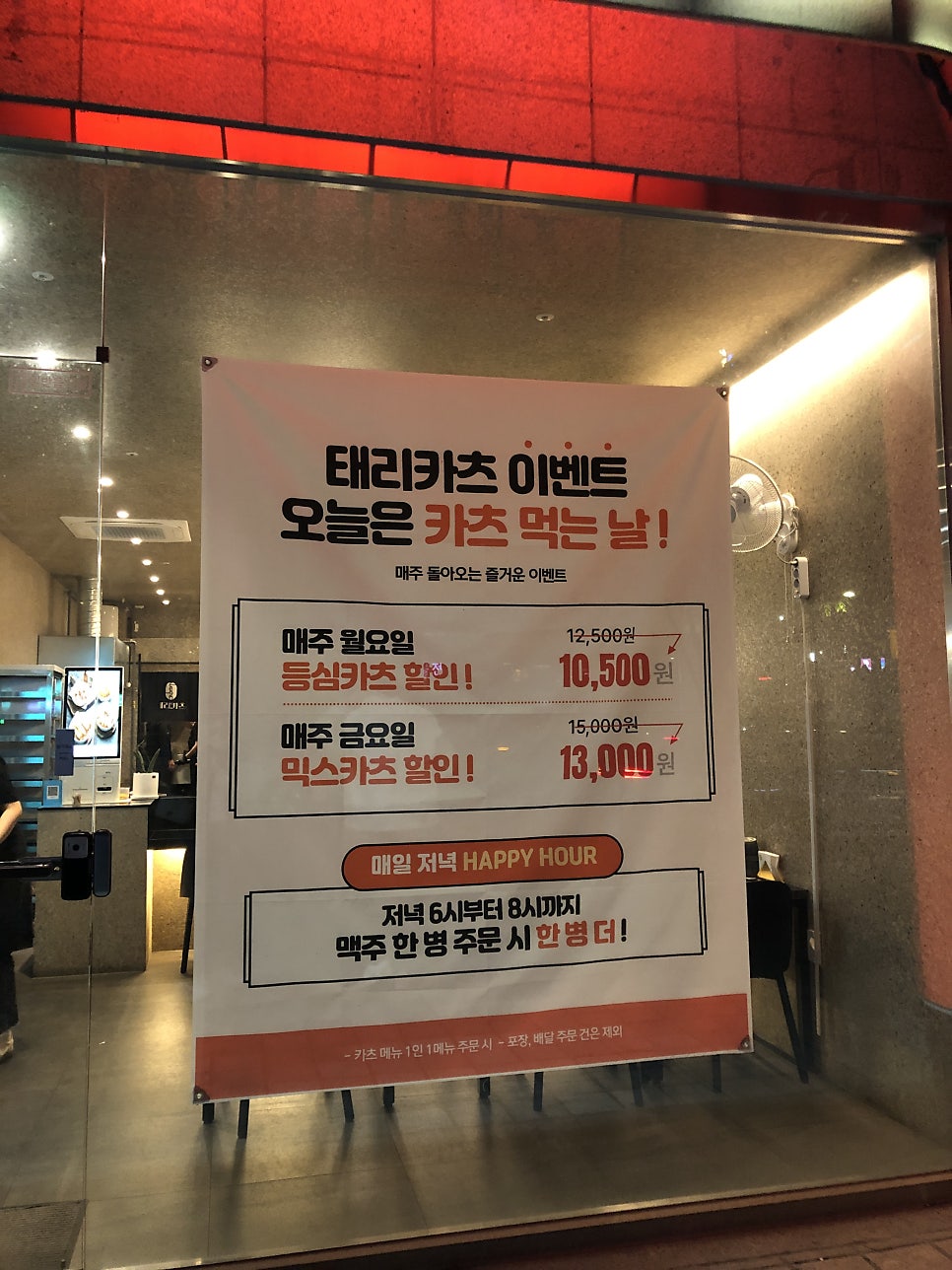 태리카츠 사진 1