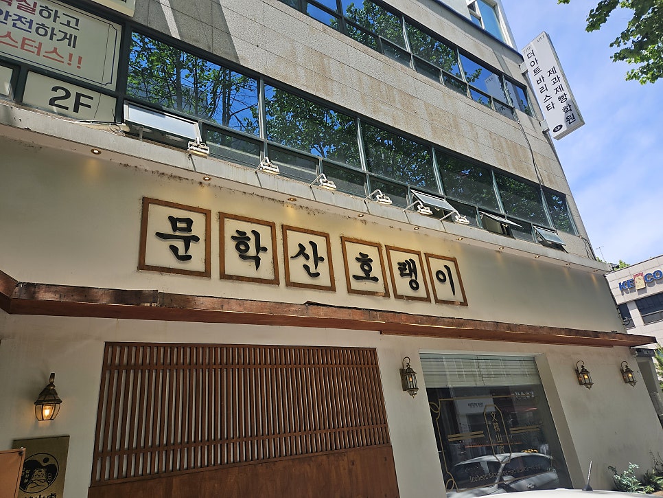 하루죙일 사진 2