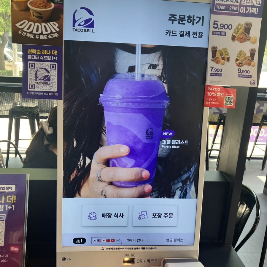 타코벨 마곡나루점 사진 6