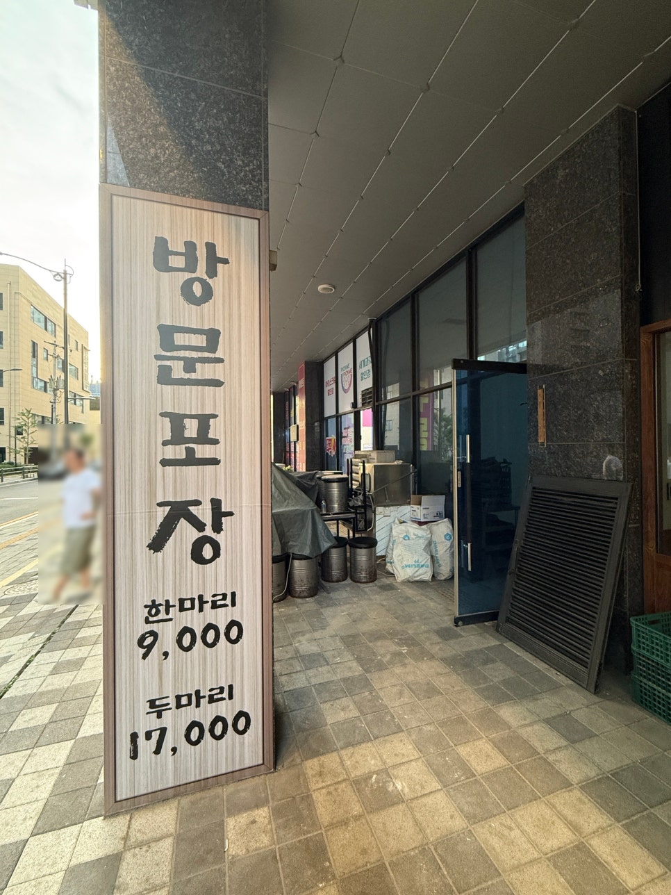 만병통치닭 사진 3
