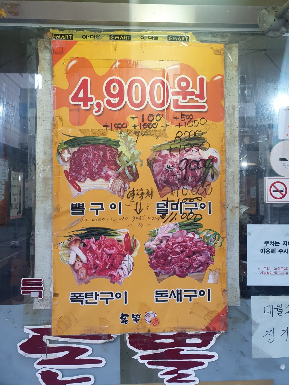 돈뽈 가양점 사진 1