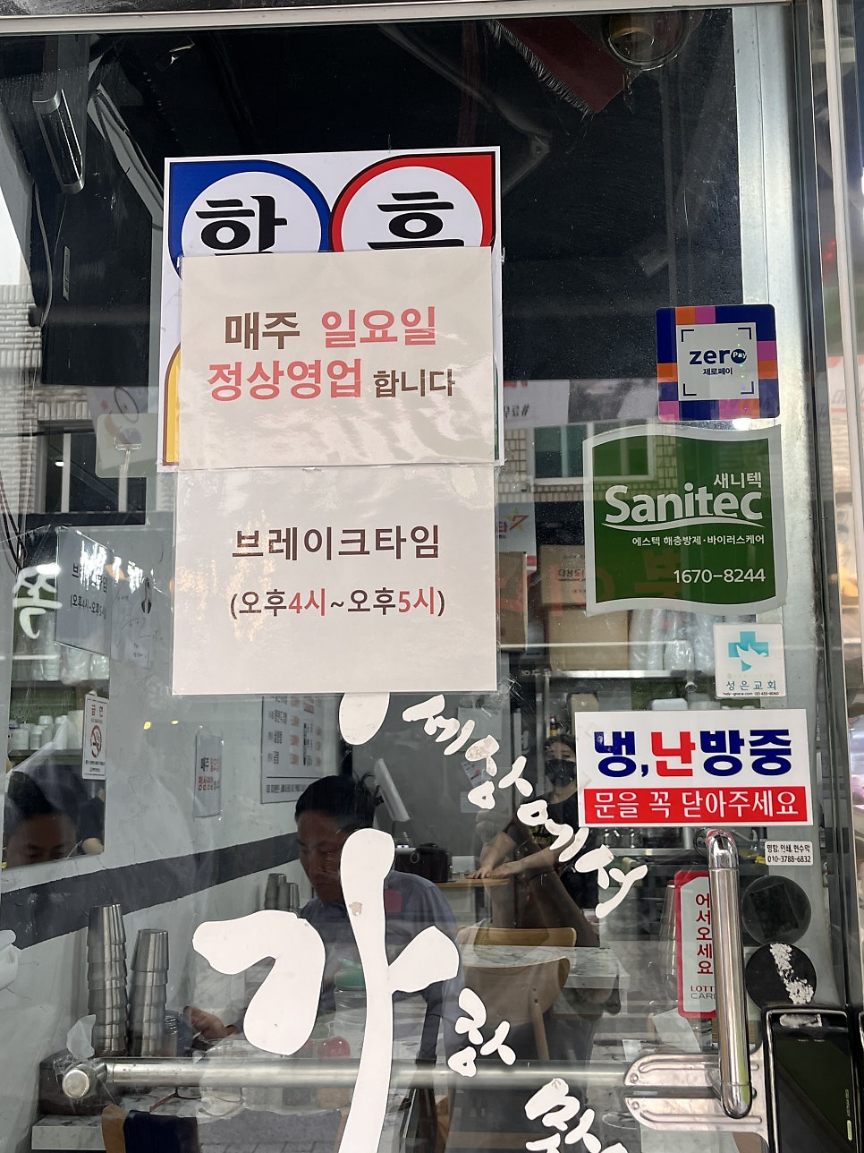 이가냉면 사진 2
