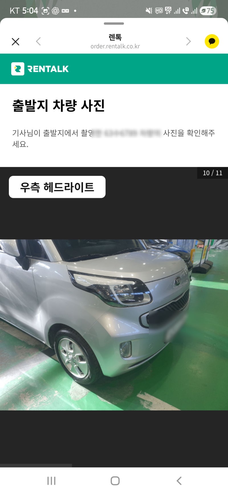 [헤이딜러] 온라인으로 인증된 중고차 구입후기