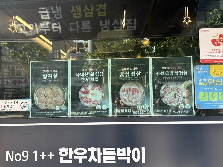 냉삼클럽 사진 3