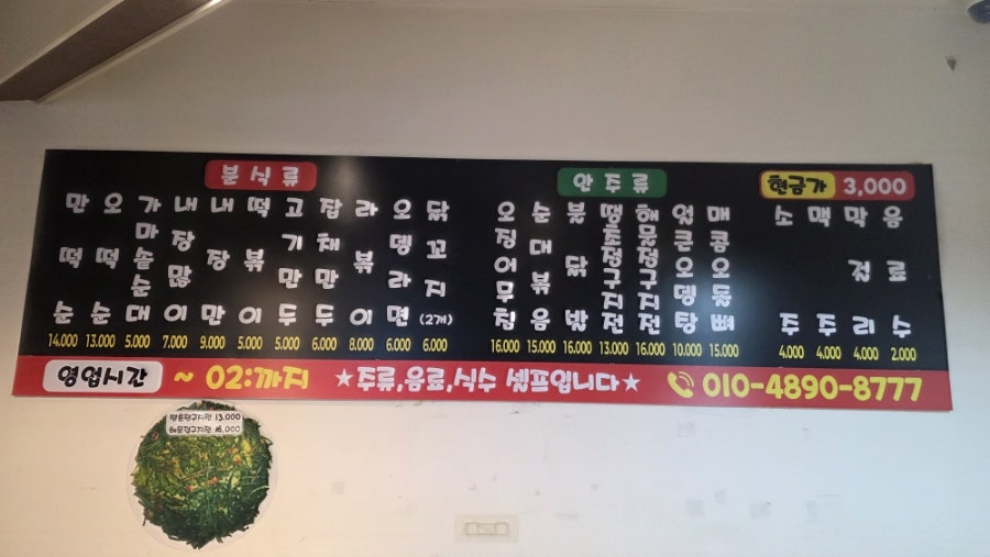 순수분식&포차 사진 2