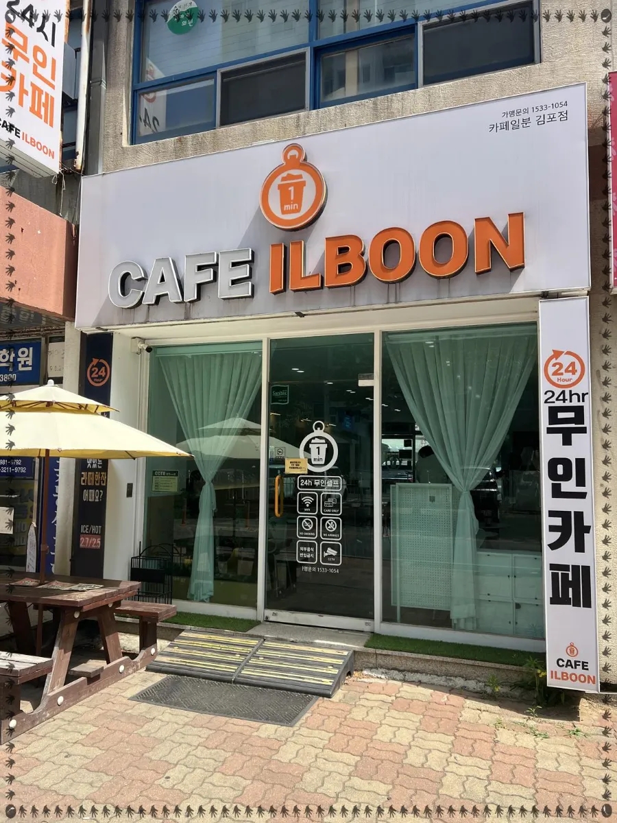 카페일분 김포감정점 사진 1