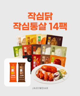  소스 닭가슴살 16팩 구성 - 촉촉한 식감에 4.9점