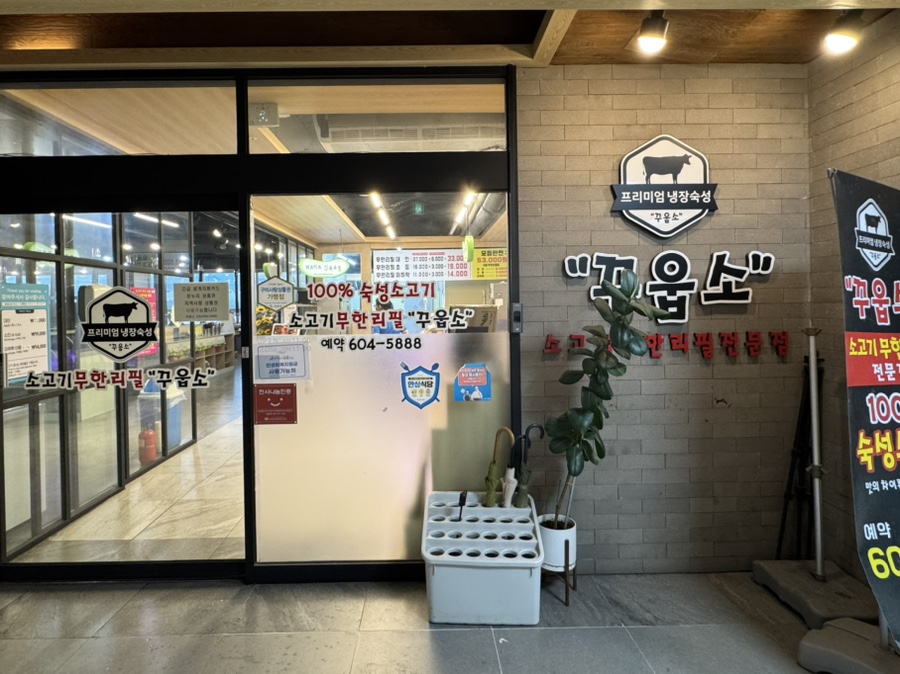 꾸웁소 사진 4
