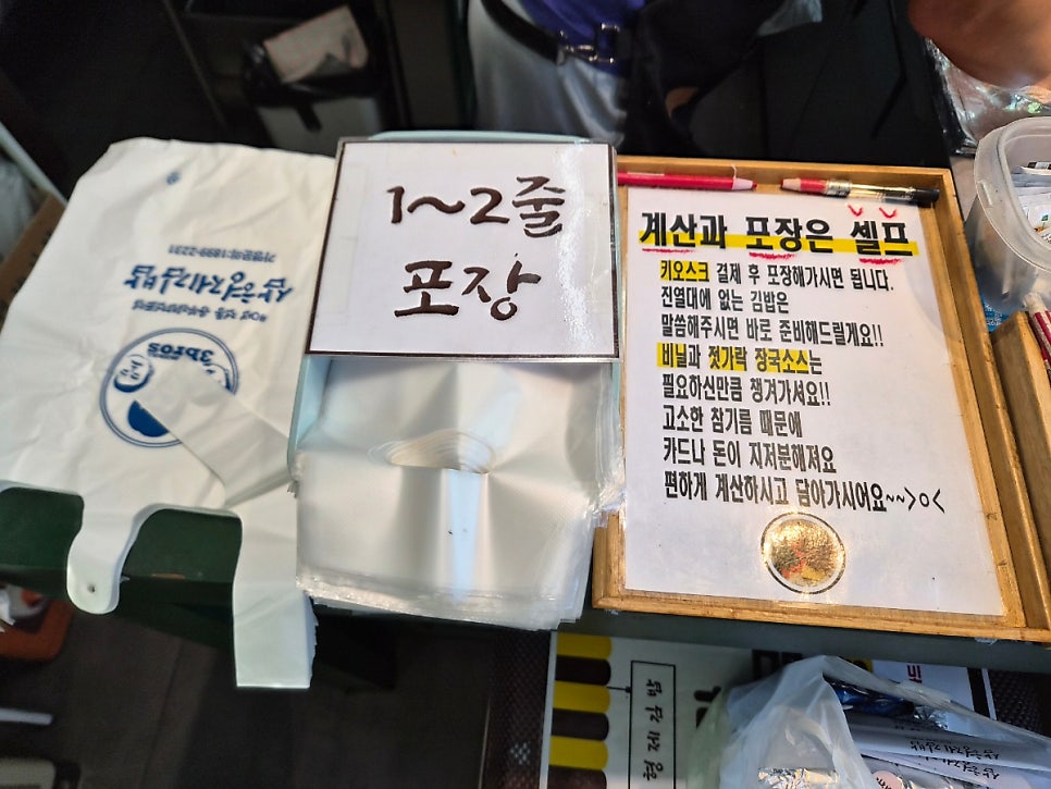 삼형제김밥 본점 사진 7