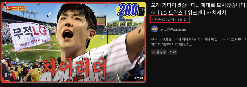 이준 캐치캐치 본영상 LG 트윈스 치어리더편 ,열심히 살고 싶다는 마음 들게 해줘요 진짜 꼭 ....
