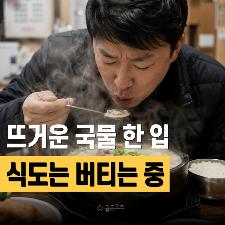  뜨거울수록 좋다" 믿었는데… 식도암 위험 키우던 한국인 식습관