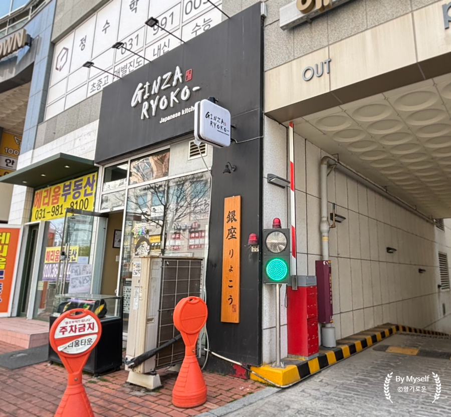 긴자료코 운양점 사진 1