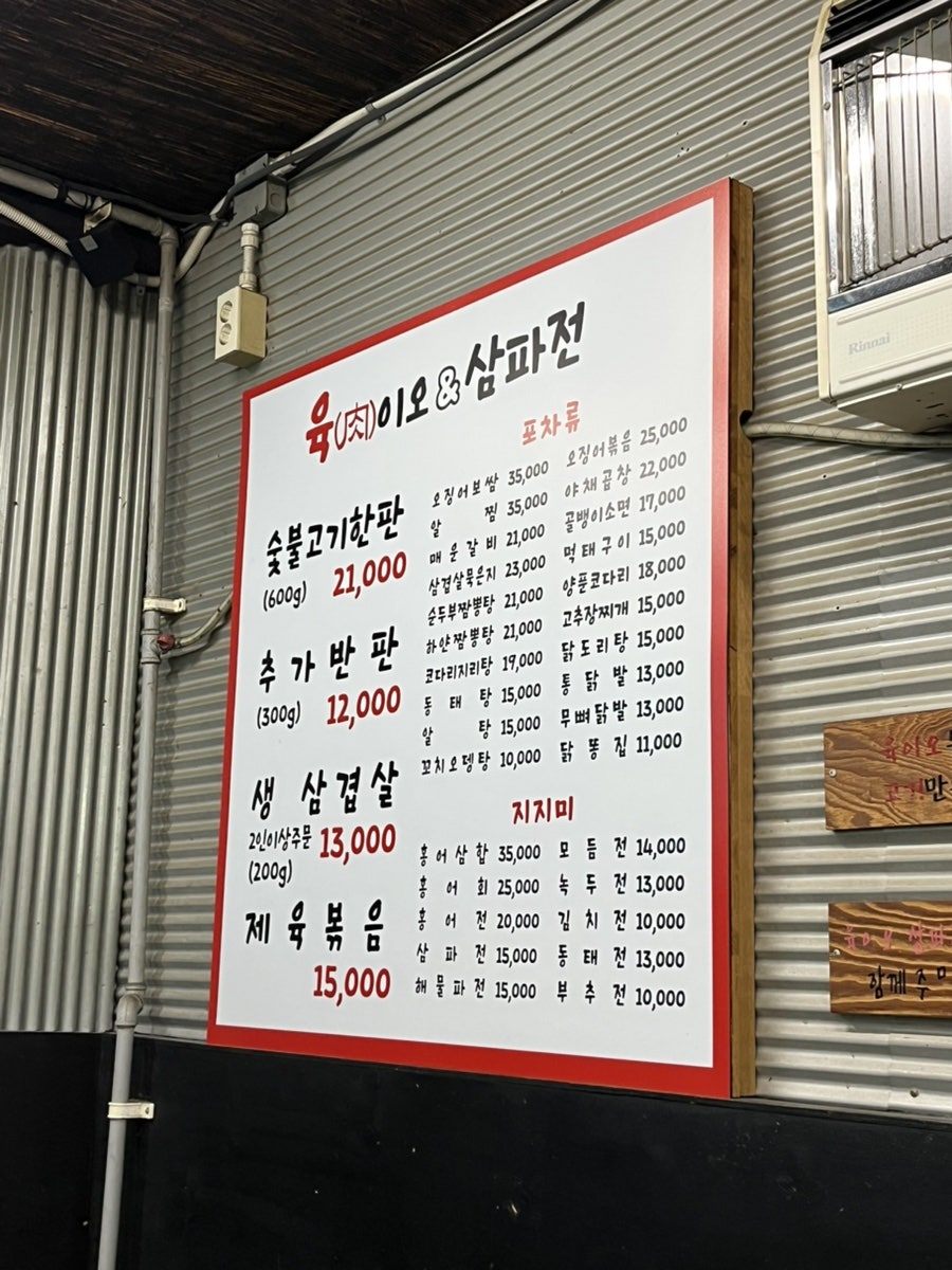 삼파전 사진 3