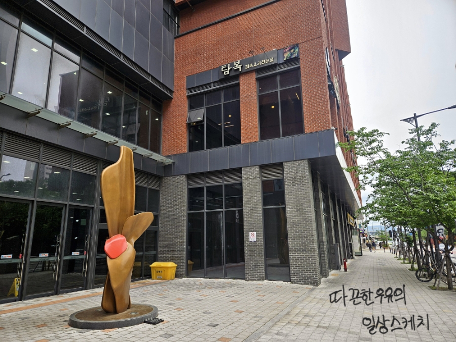 탐복 용호점 사진 2