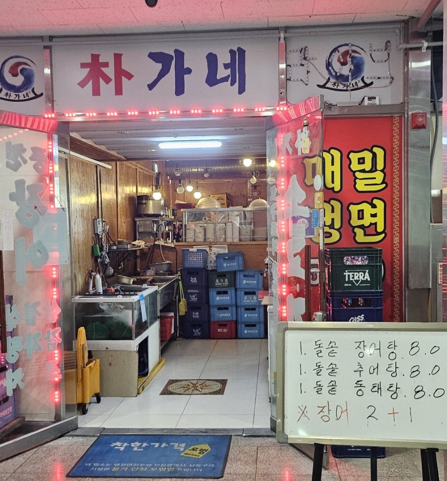 박가네삼감포 사진 3