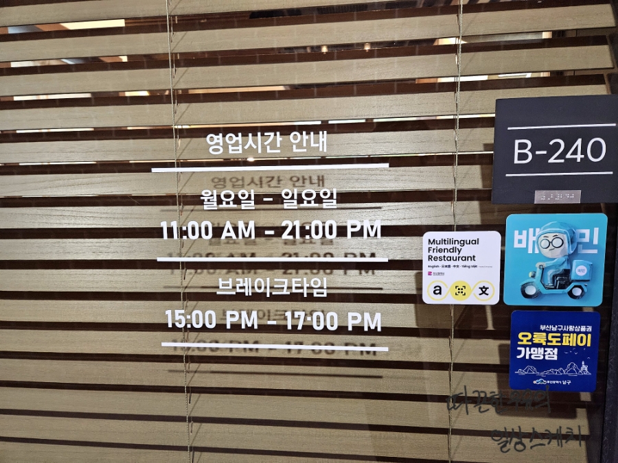 탐복 용호점 사진 3