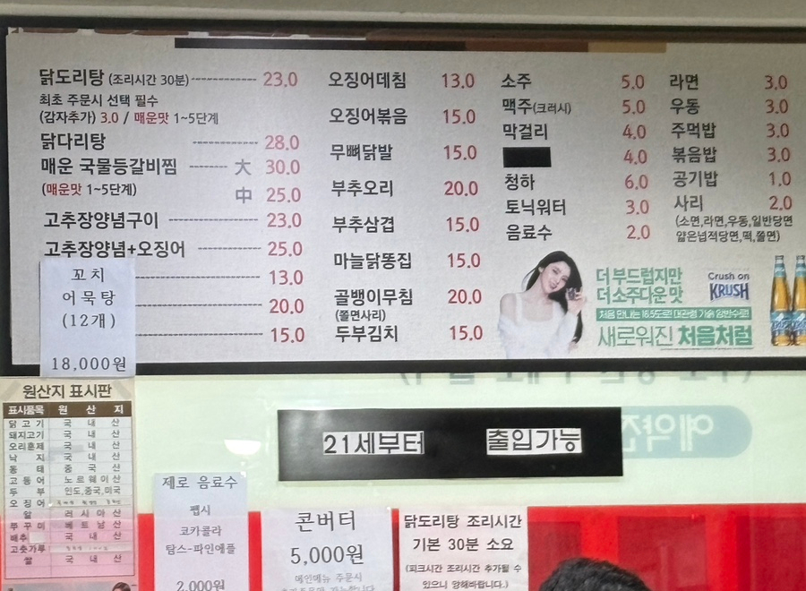 큰손 범계점 사진 6
