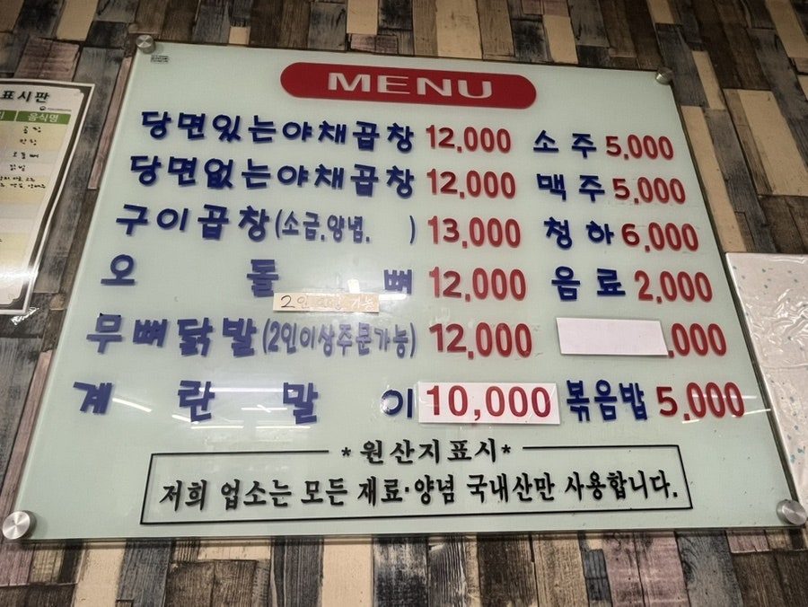 Haetteulnalgopchang photo 3