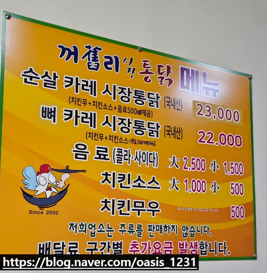 꺼구리시장통닭 본점 사진 5