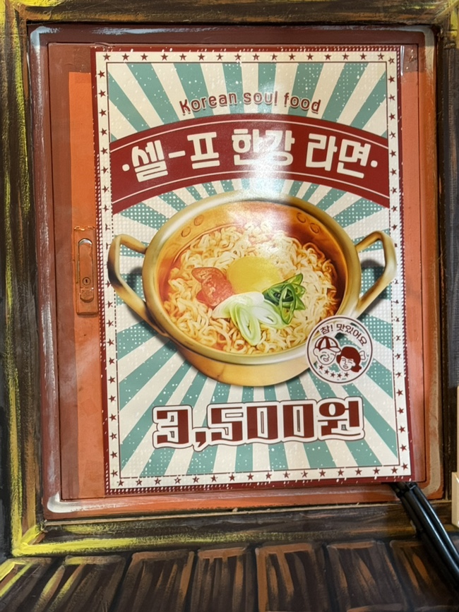 철뚝집 진접역점 사진 5