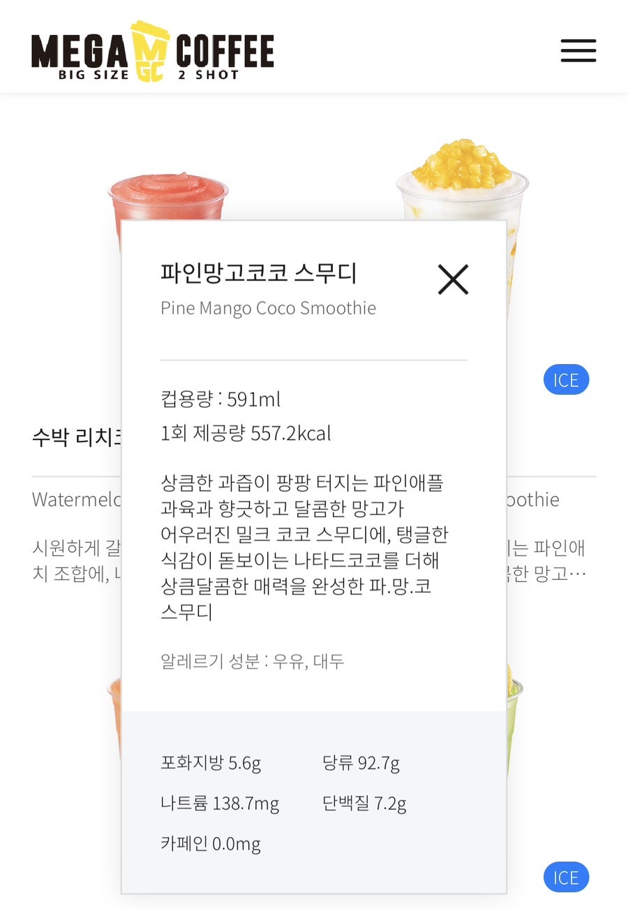 메가MGC커피 강화군청점 사진 5