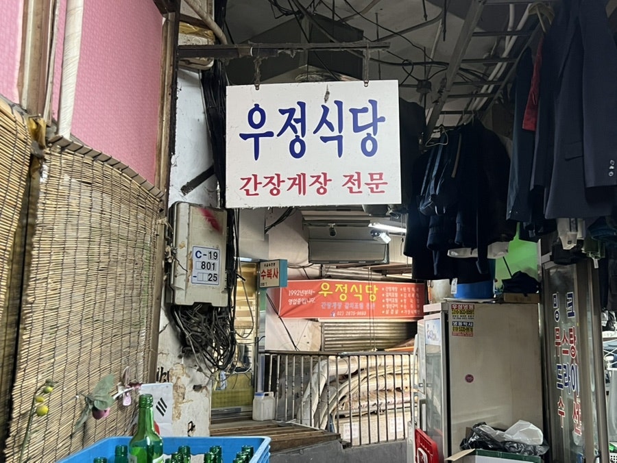 우정식당 사진 3