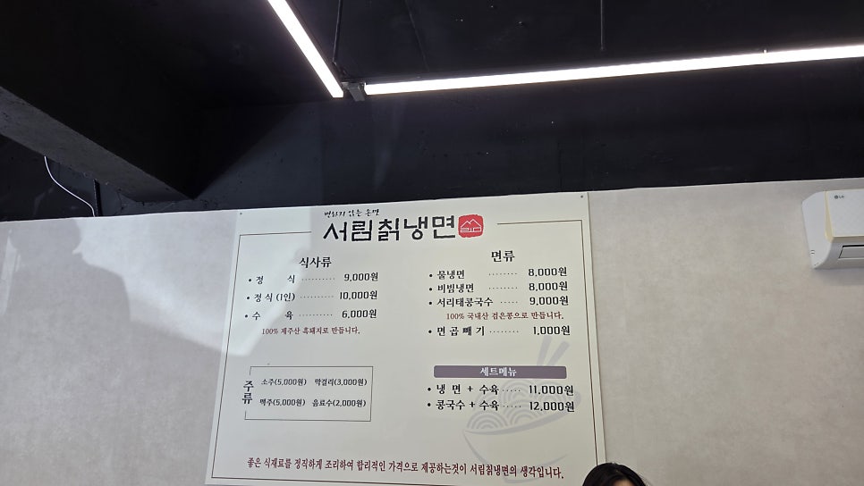서림칡냉면 사진 1