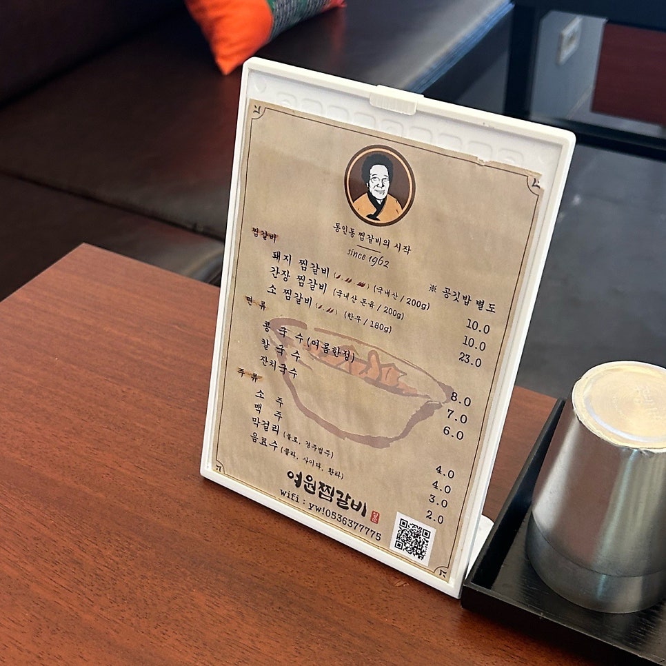 여원찜갈비 월성직영점 사진 4