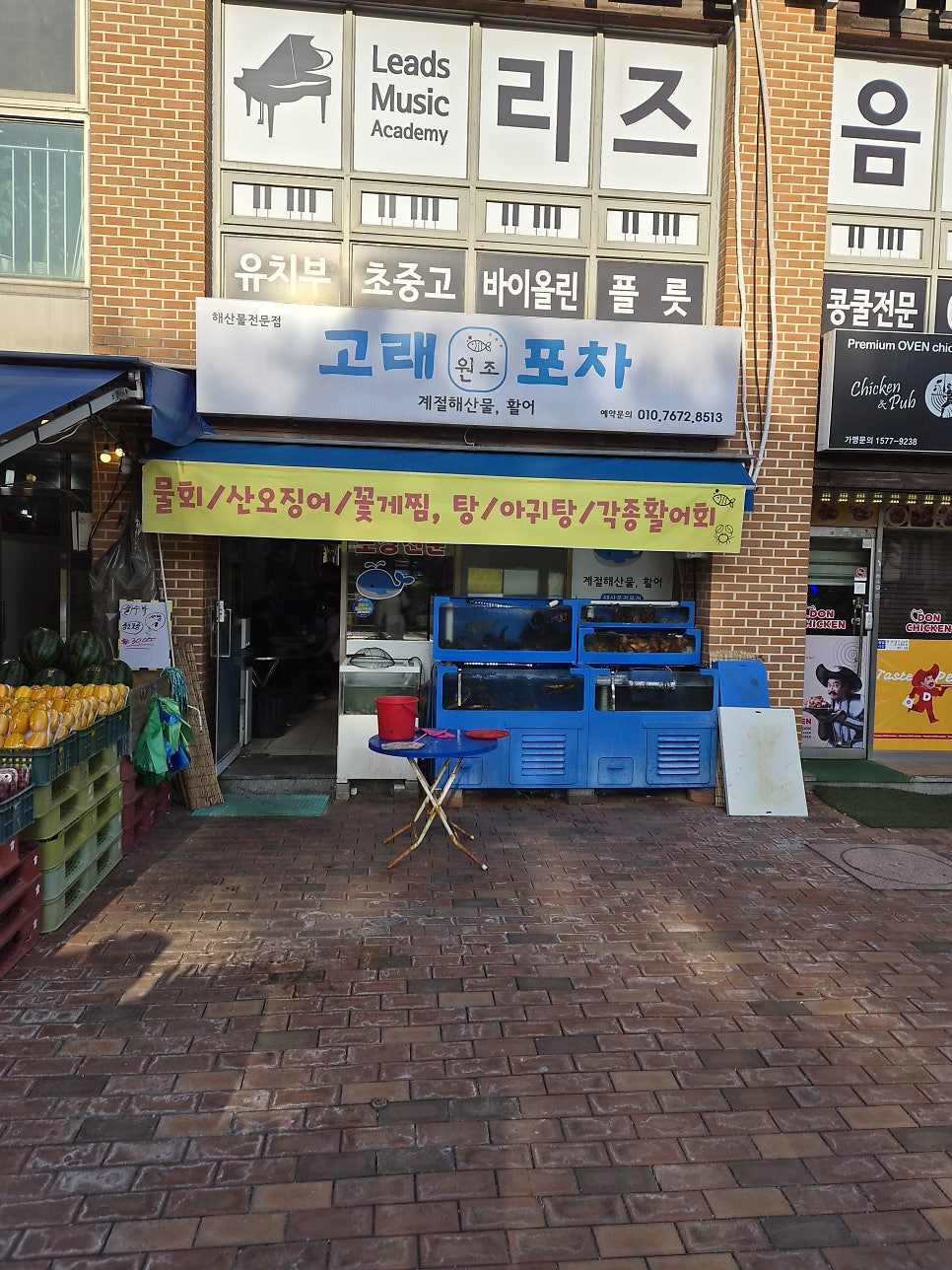 고래포차 사진 2