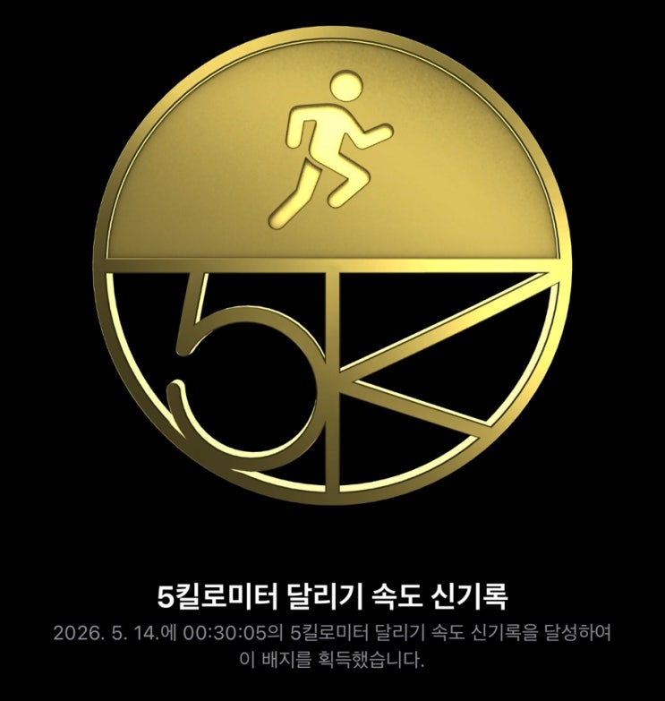 초보 러너의 85차 일지! (하프 마라톤 도전기 #7)_️ 주 4회, 32km 달성! 기록 경신부터 회복런, LSD까지 알찼던 한 주 정리