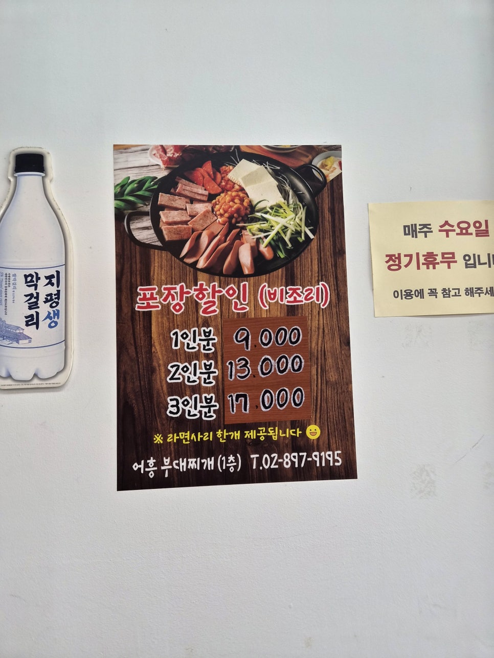 어흥부대찌개 사진 3