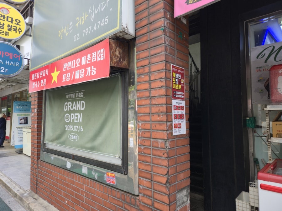 콴안다오 동부이촌점 사진 2
