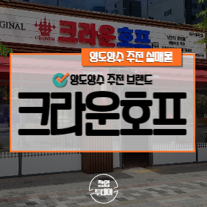 크라운호프 문학경기장점 사진 1