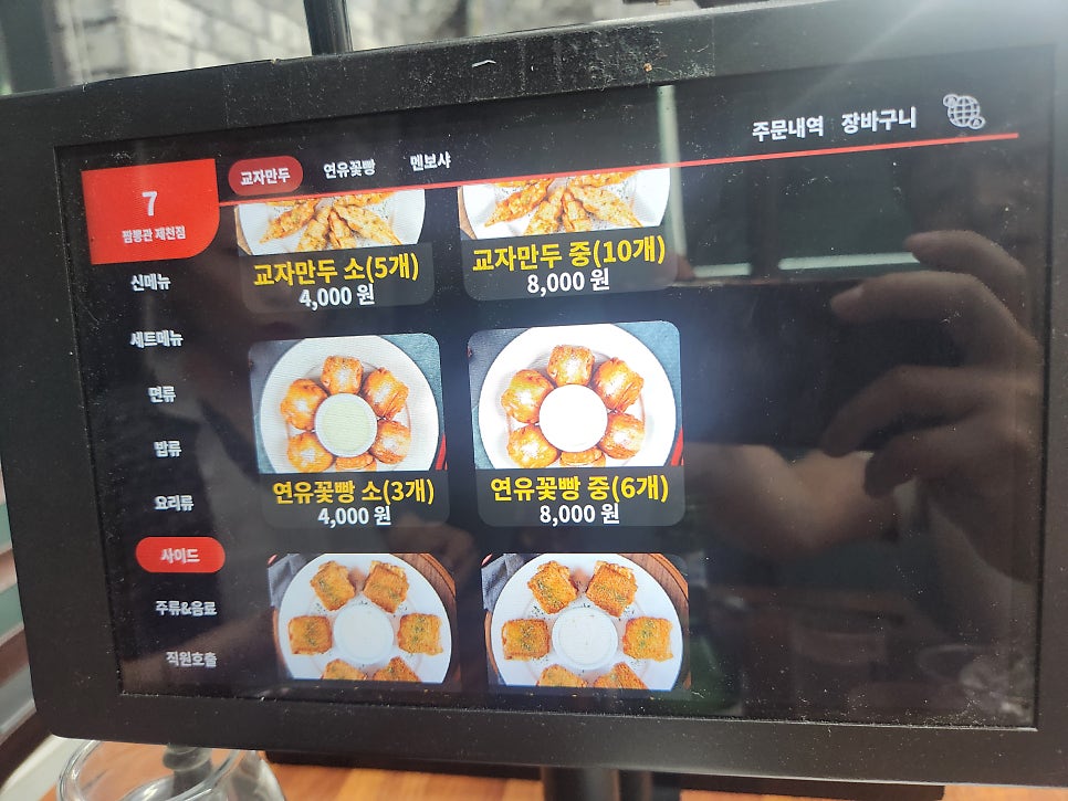 짬뽕관 제천점 사진 6