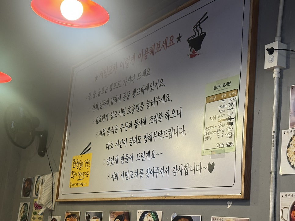 서민국수 신림점 사진 5