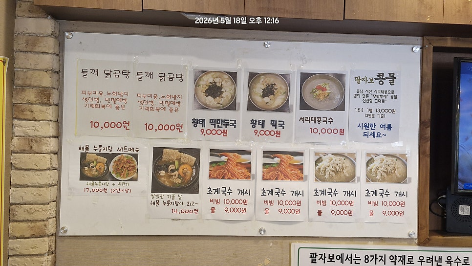 팔자보 사진 5