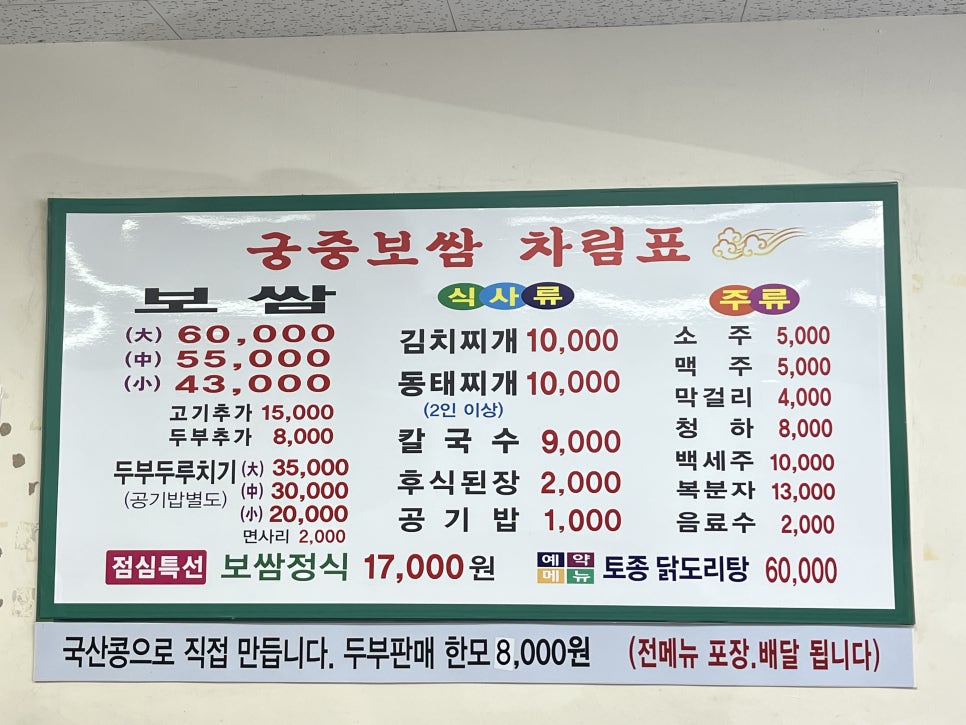 궁중보쌈 사진 5
