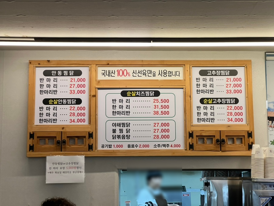 안동옥계찜닭 사진 2