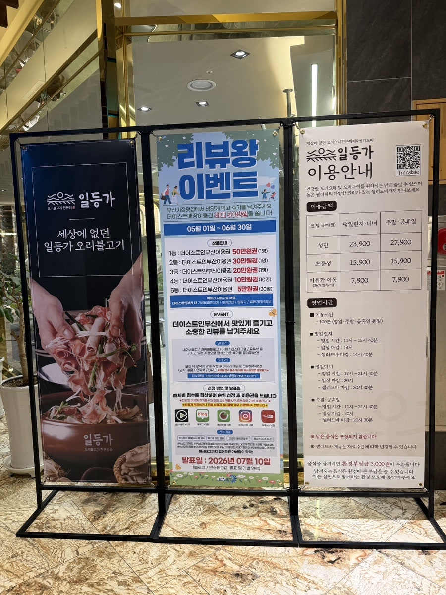일등가 오리불고기 사진 4