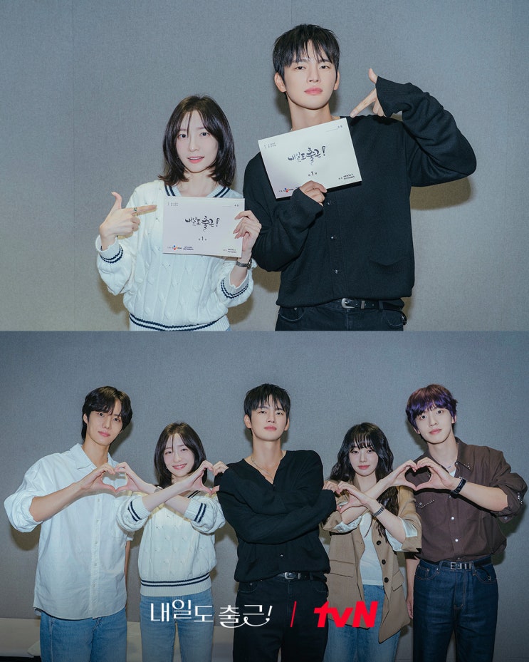 드라마 내일도 출근, 서인국 박지현 오피스 로맨스 6월 22일 방영 확정!