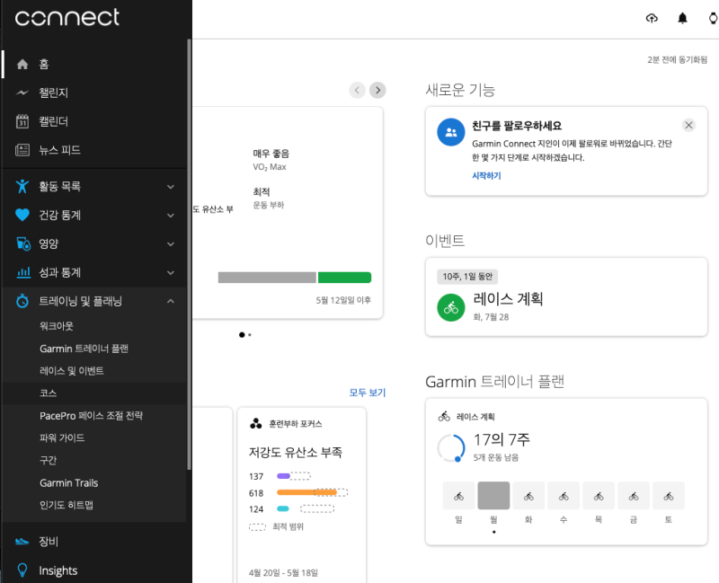 자전거 gpx 파일 만들어서 가민 속도계에 넣기